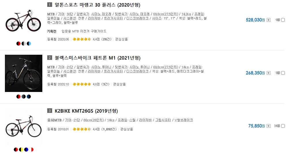 다양한 가격대의 MTB 자전거 순위