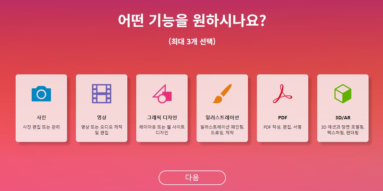 블랙프라이데이 어도비