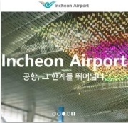 인천공항 제2여객터미널 주차장 안내