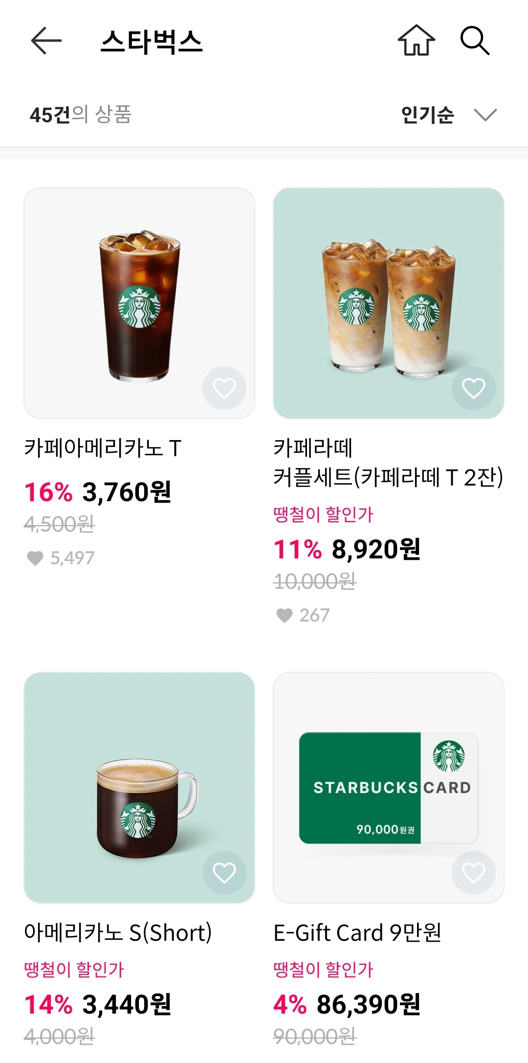 니콘내콘 기프티콘 구매