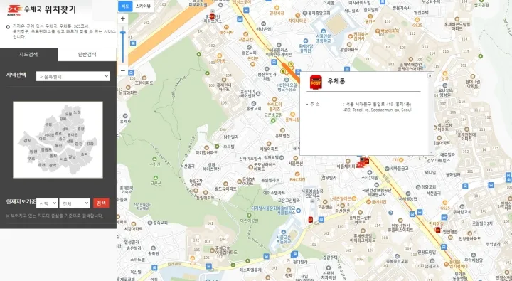 우체국 위치찾기-우체통 위치 찾기