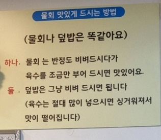 맛있게먹는법