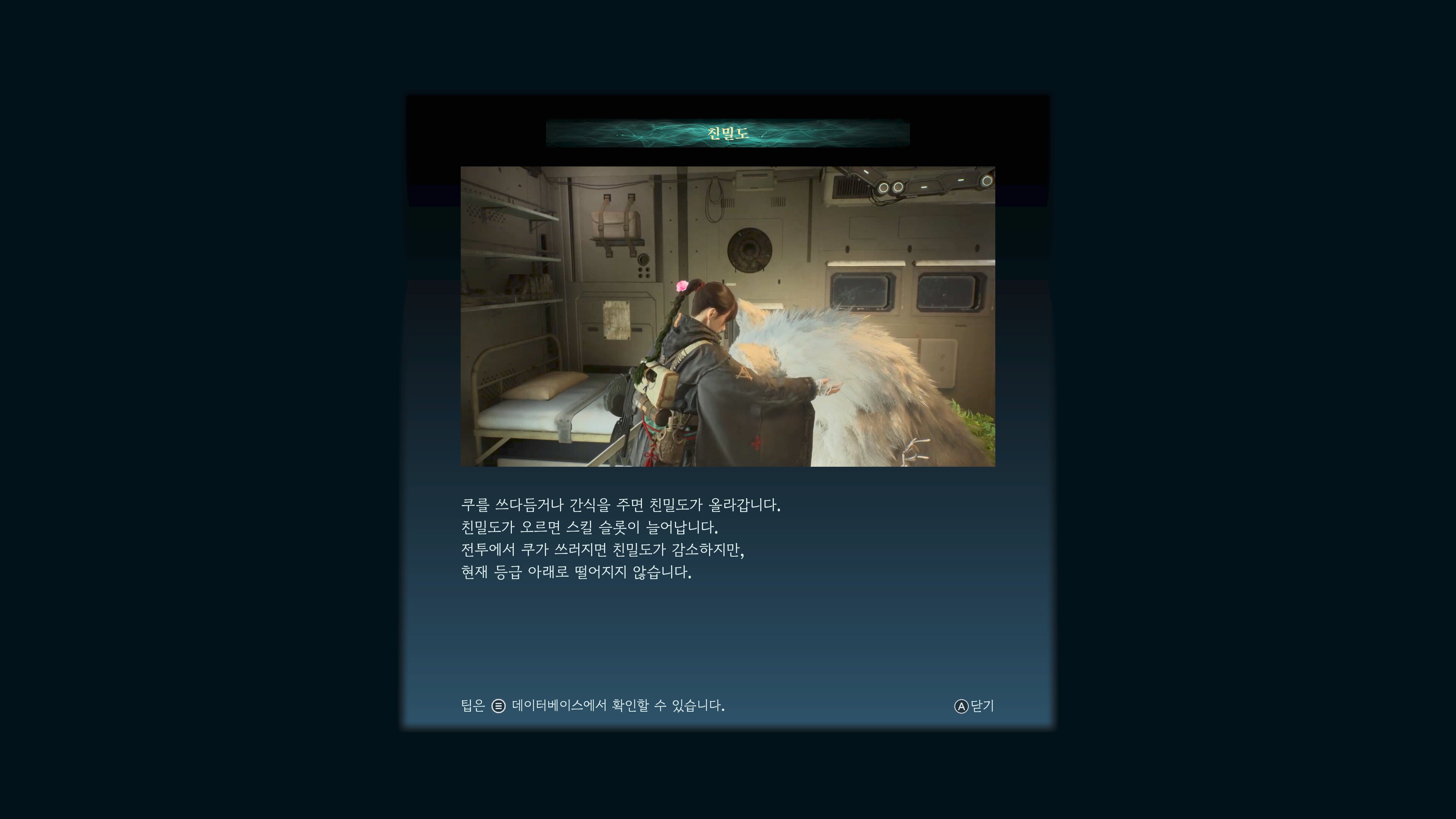 호감도