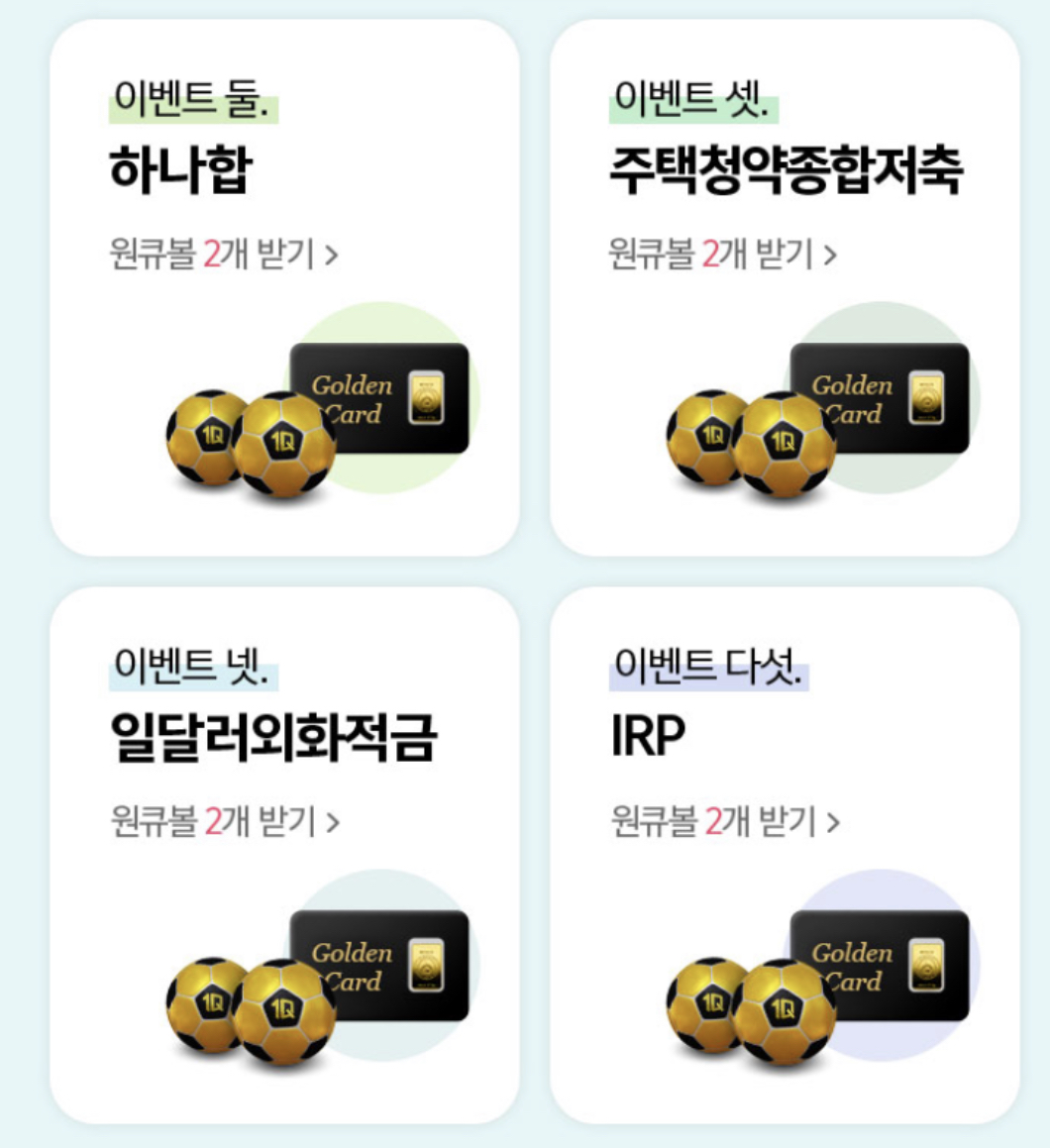 골든슈 