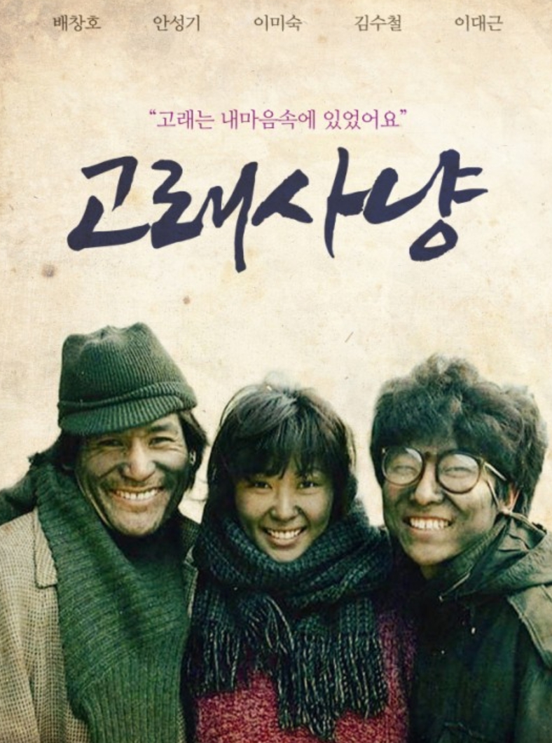 고래사냥