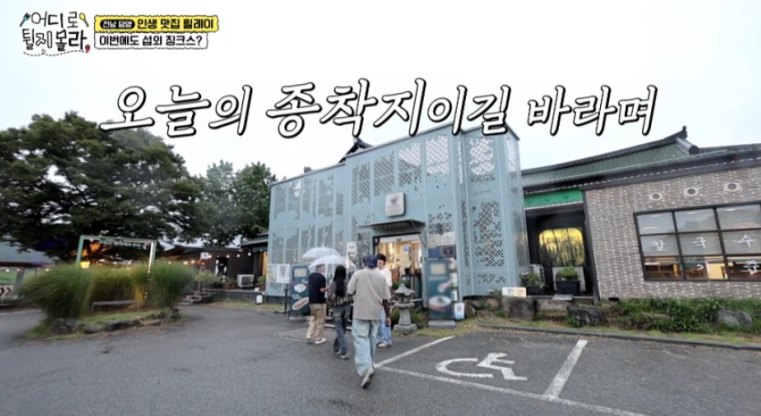 담양-물총칼국수-쌈돈까스-신사와칼국수