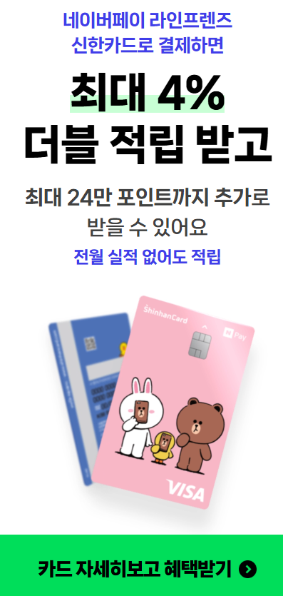 쿠키런 방탈출 팝업 예매하기 할인카드