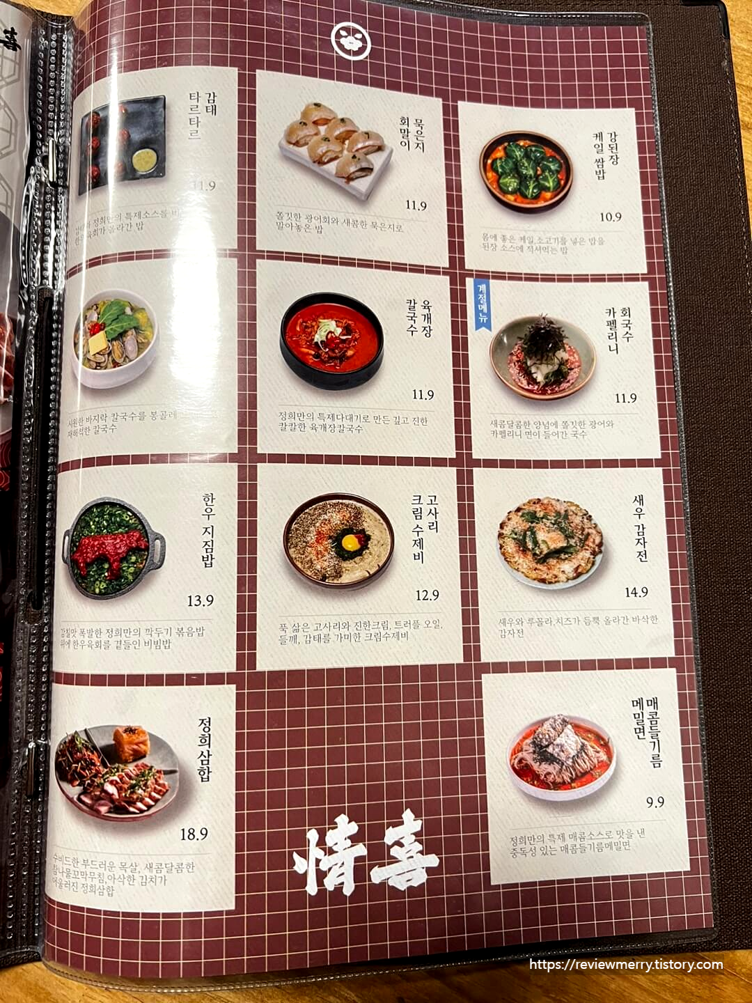 메뉴판 사진
