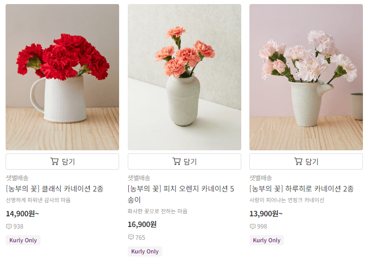 스승의 날 선물