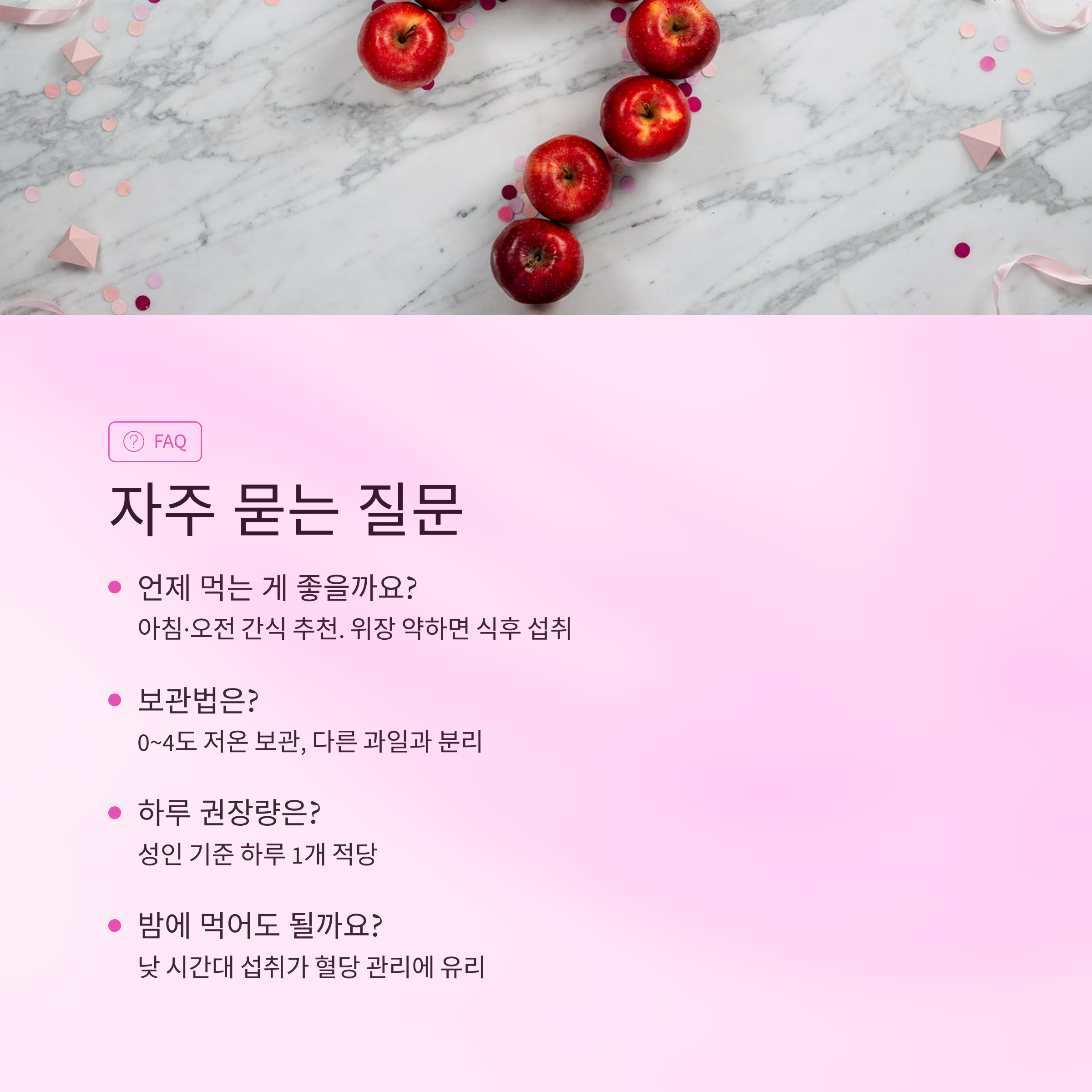 자주 묻는 질문 FAQ