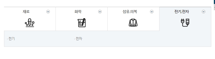 세부 직무 분야 목록에서 전기 항목을 선택하는 마우스 커서