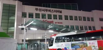 부산 서부시외버스터미널 시간표 예약 예매_16