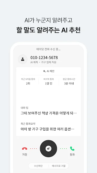 갤럭시 핸드폰 통화 자동녹음 어플 추천 앱-7 갤럭시 핸드폰 통화 자동녹음 어플 추천 앱-7