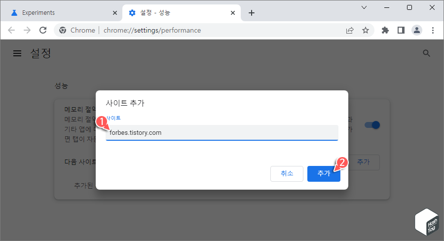 항상 활성화 사이트 추가 가능