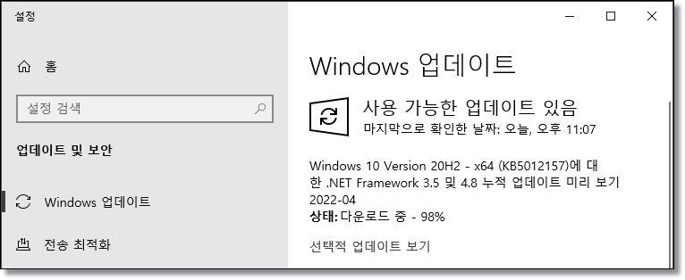 윈도우-업데이트-디스크정리