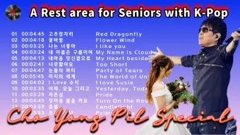 조용필 노래모음 듣기 타이틀곡 히트곡 자료집_16