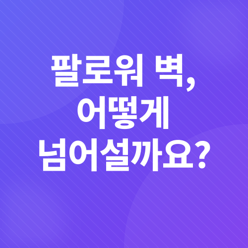 스레드 수익화_1