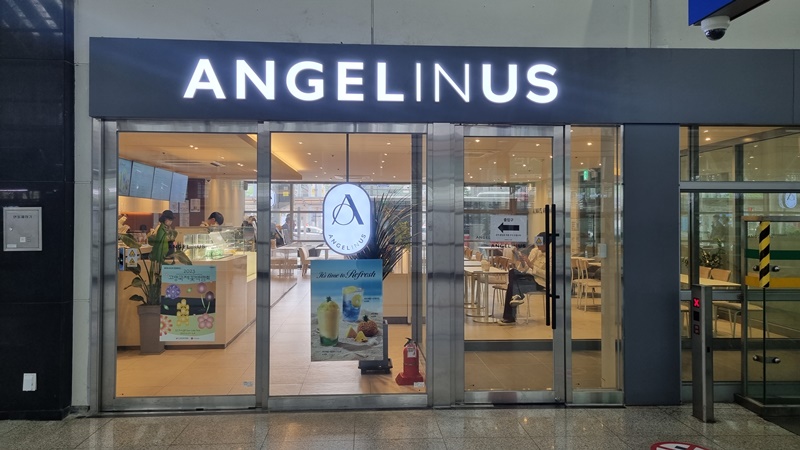 엔젤리너스
