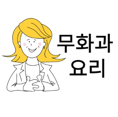 무화과 요리 알아볼까요?
