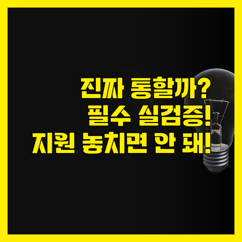 내 아이템 시장에서 통할까 초기창업 ..
