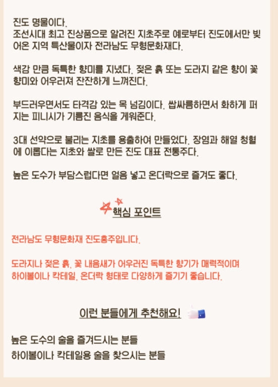 한국기행-진도-홍주-허씨가문