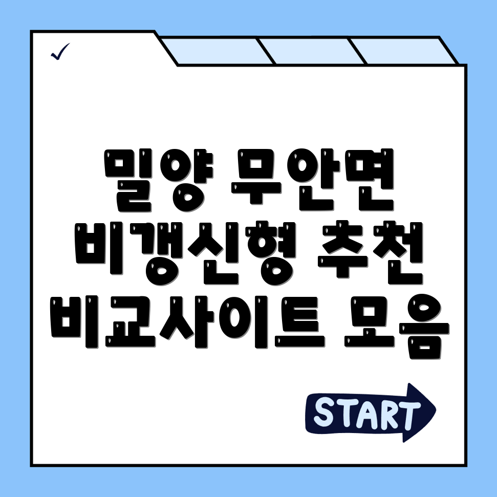 암보험 비교