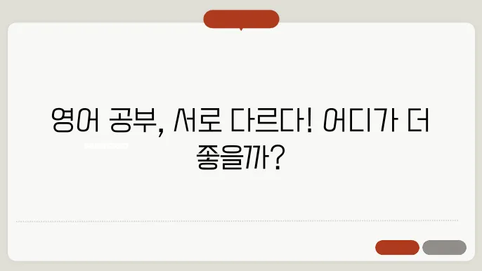 캠블리와 해피영어의 잦淑眦정하는 메뉴!