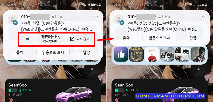 갤럭시 문자 메시지 답장 말풍선 끄기