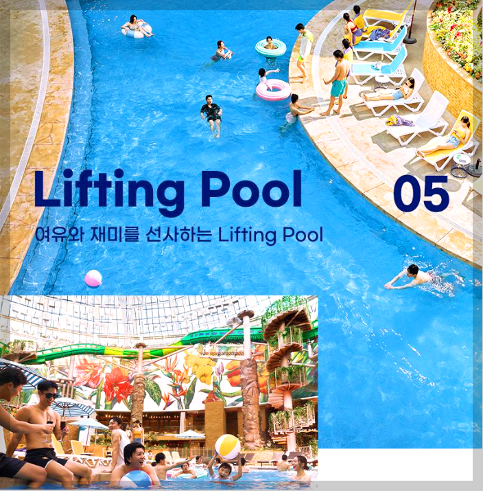 인스파이어 리조트 스플레시베이