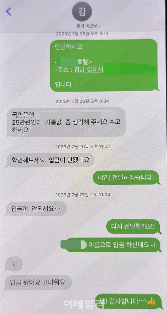 박나래, '주사이모' 논란 지속 불법 의료 시술 의혹 정재형 키 전현무 줄줄이 소환
