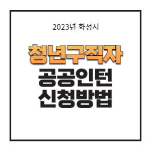 공공인턴-배너