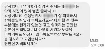 단체 문자 인사 학교 학부모 회의 안내 멘트 쉽게 쓰기_21