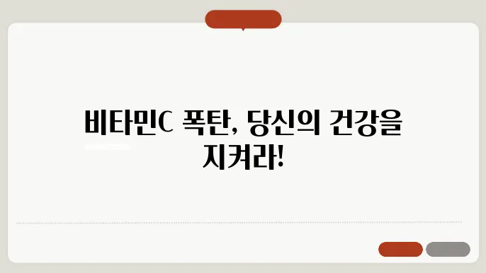 비타민C 많은 채소