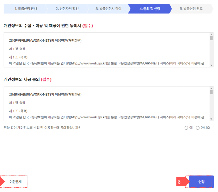 국민내일배움카드 신청5