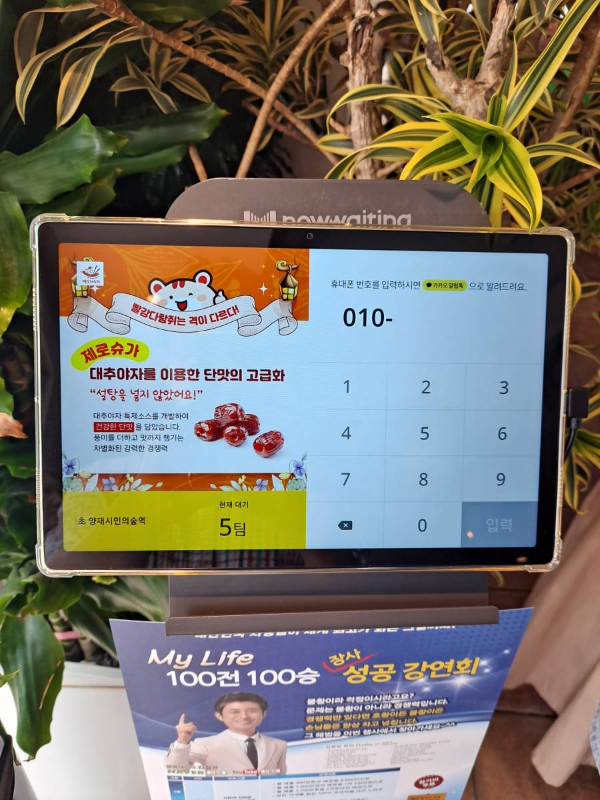 빨강다람쥐 웨이팅 연락처