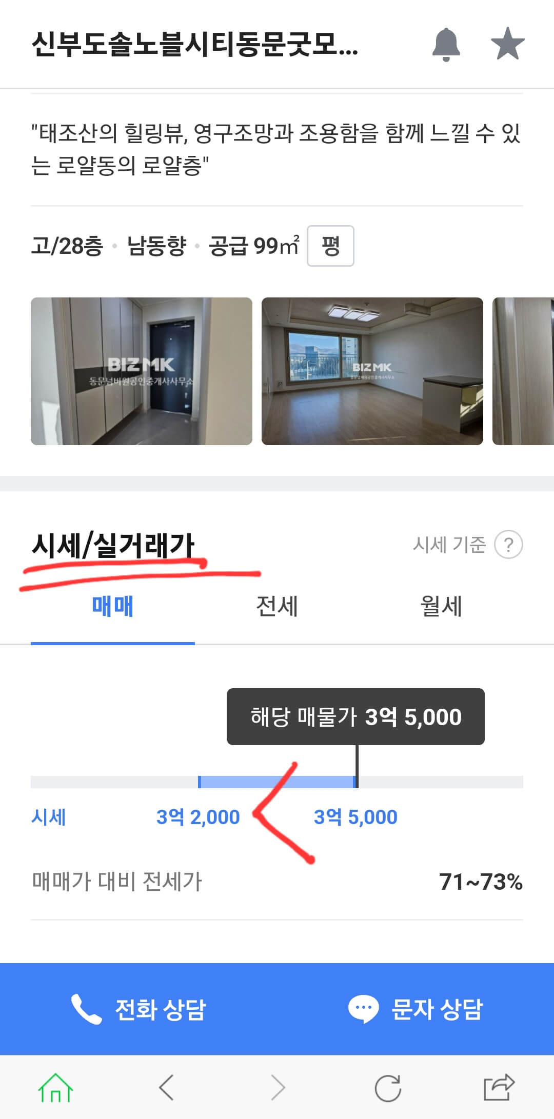 부동산 급매 찿는 방법