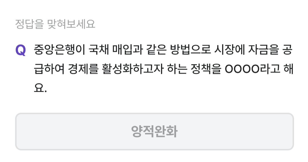 비트버니 퀴즈 2월 4일 정답 ㅇㅈㅇㅎ