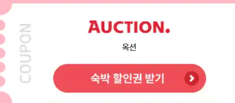 2025 숙박세일 페스타 : 최대 3만 원 할인 추가 혜택