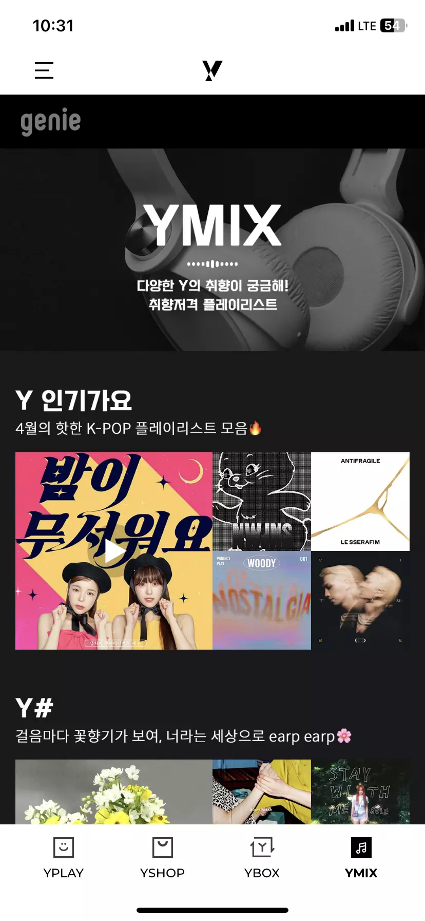 YMix 소개