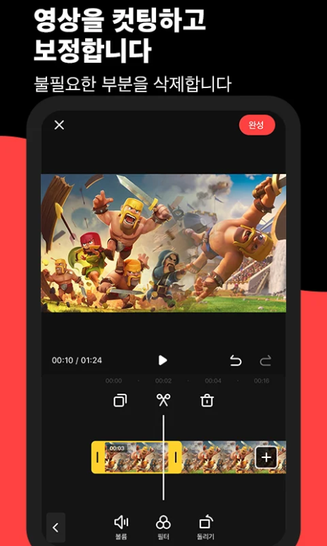 휴대폰 화면 녹화 앱, 게임 녹화하기
