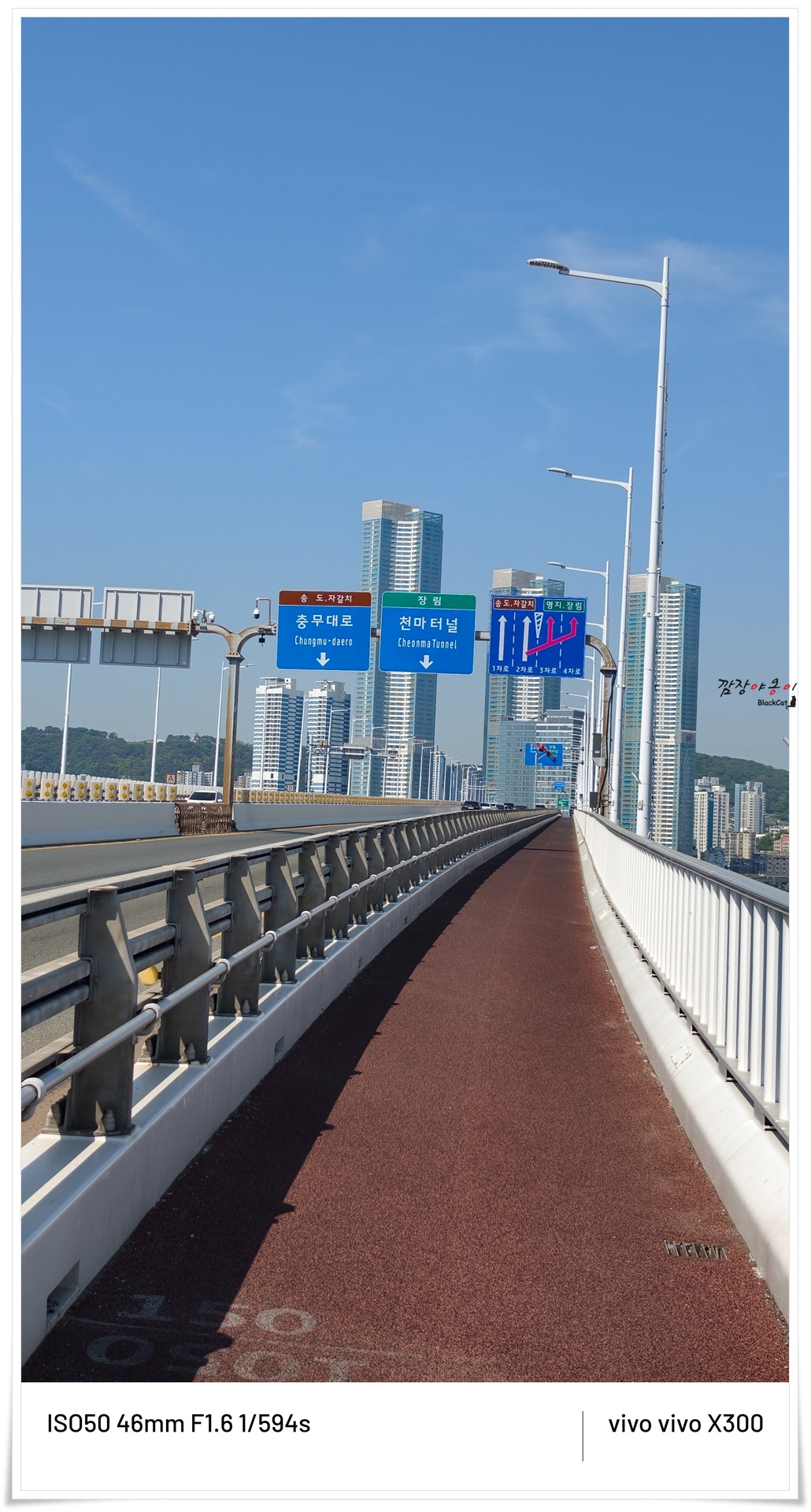 부산 남항대교 차도 옆 보행자 통로와 자전거길