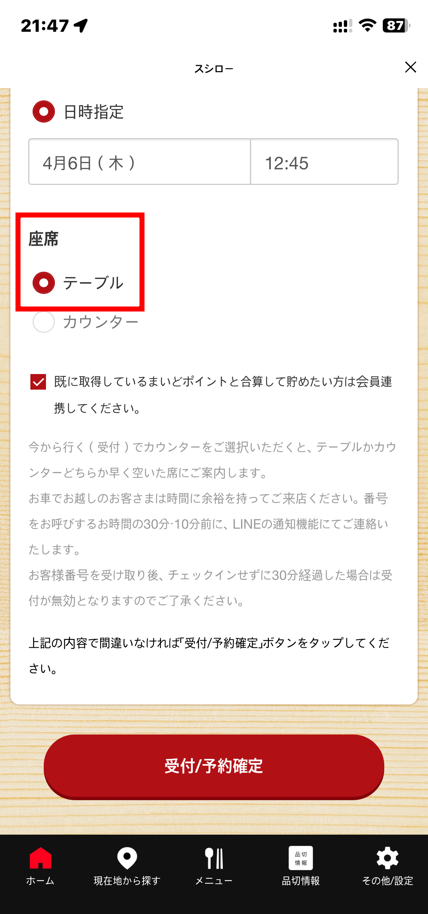 후쿠오카-스시로-텐진점