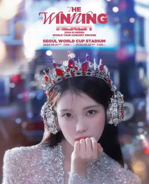 공연명-THE-WINNING-포스터