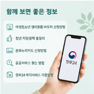 2026년 공공생리대 지원 확대