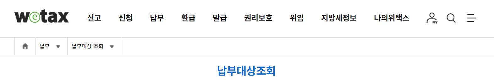 재산세 납부대상 확인