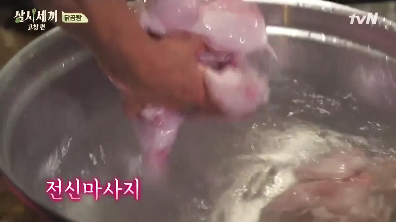 차승원 닭곰탕 레시피