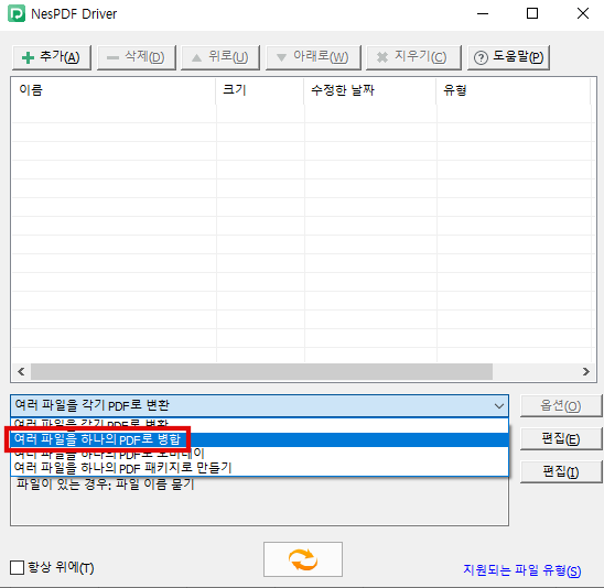 병합선택