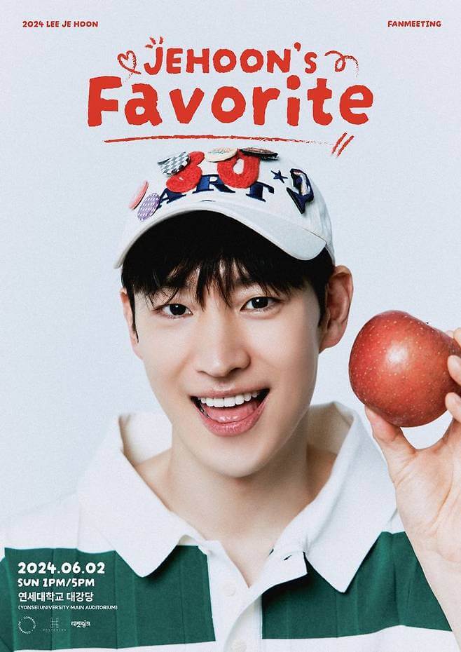 이제훈-팬미팅-티켓-예매-일정-정보