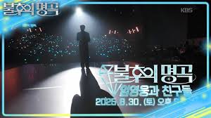 임영웅 콘서트 일정 2026