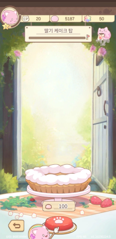 케이크 탑 쌓기